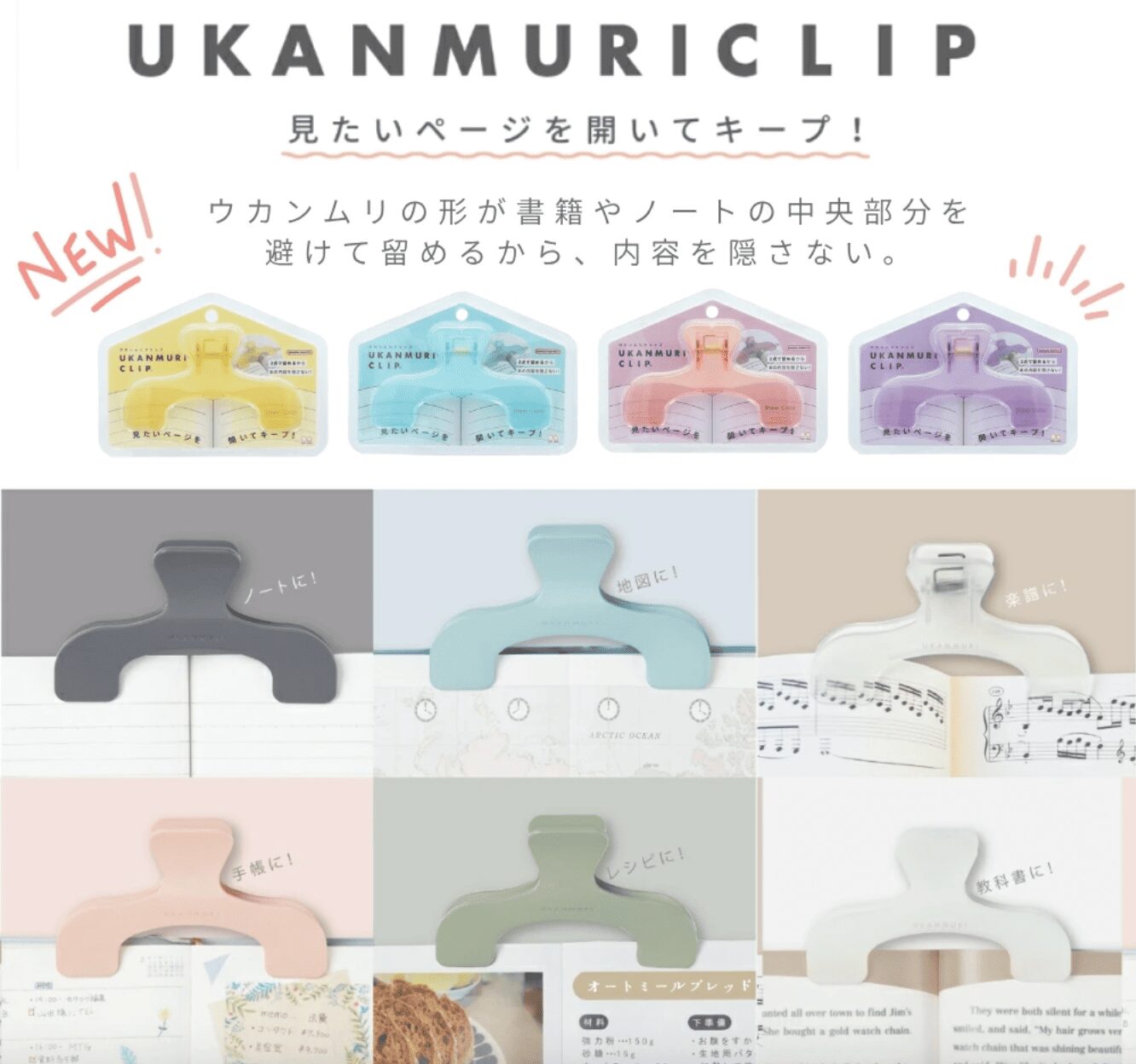 うかんむりクリップ, 100均