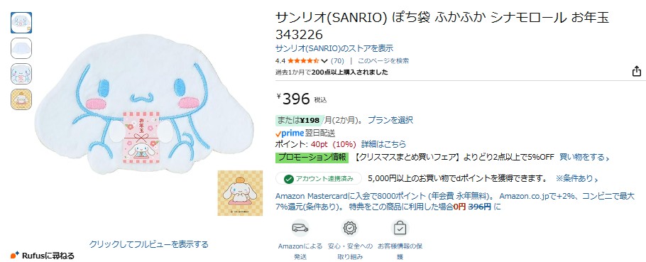 ポチ袋,どこで買う,100均