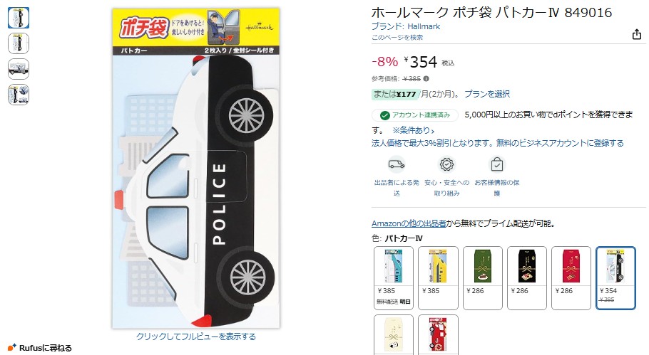 ポチ袋,どこで買う,100均