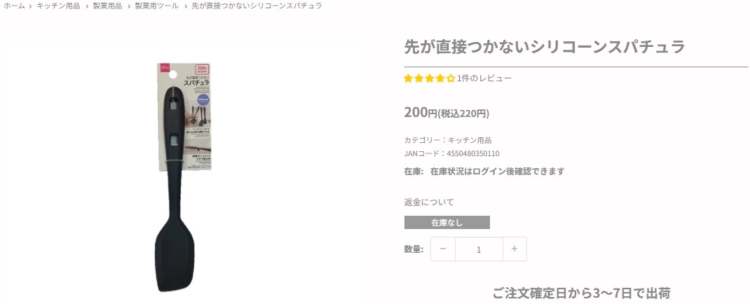 背中にクリームを塗る道具,100均