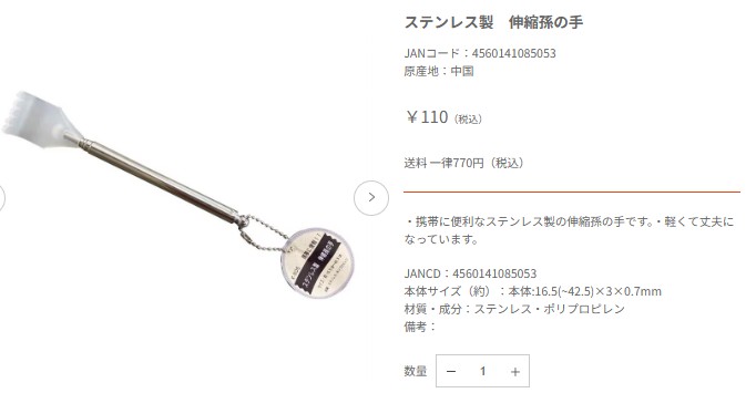 背中にクリームを塗る道具,100均