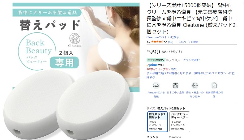 背中にクリームを塗る道具,100均