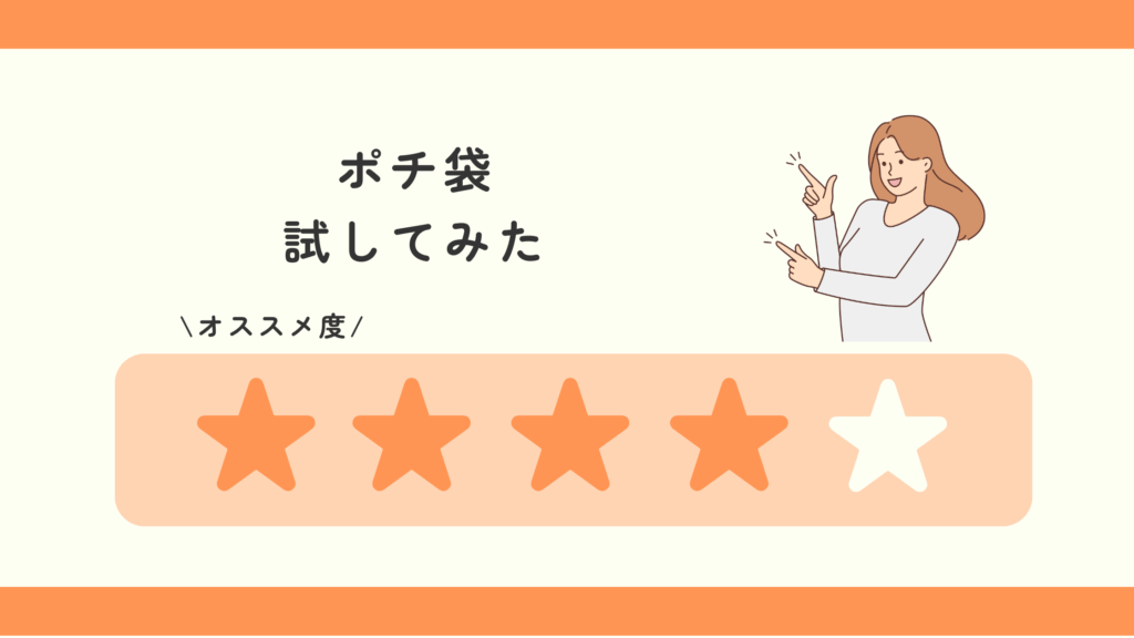 ポチ袋,どこで買う,100均