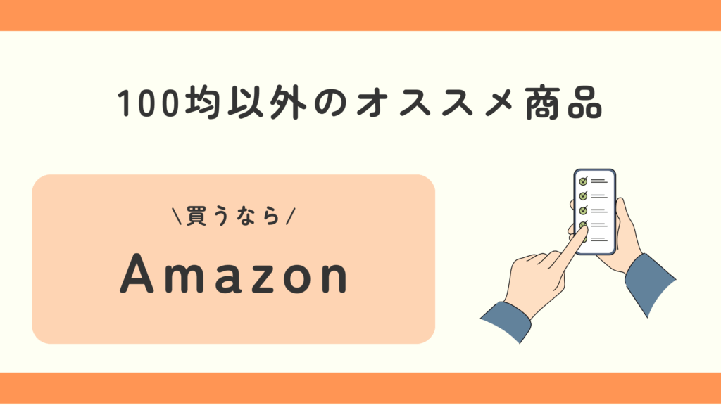 ポチ袋,どこで買う,100均