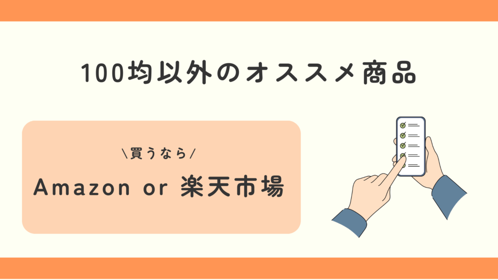 携帯スリッパ,100均