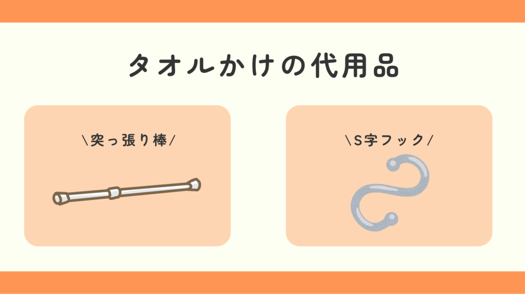 タオルかけ,100均