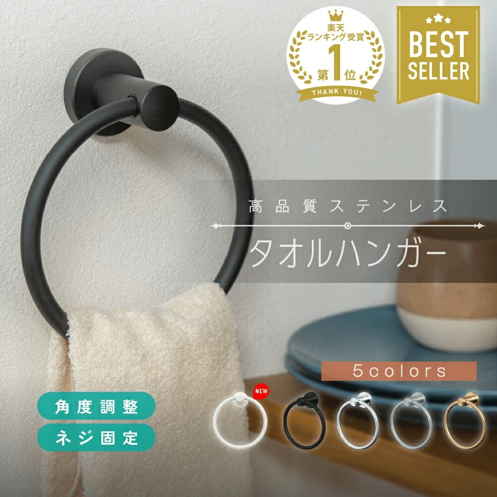 タオルかけ,100均