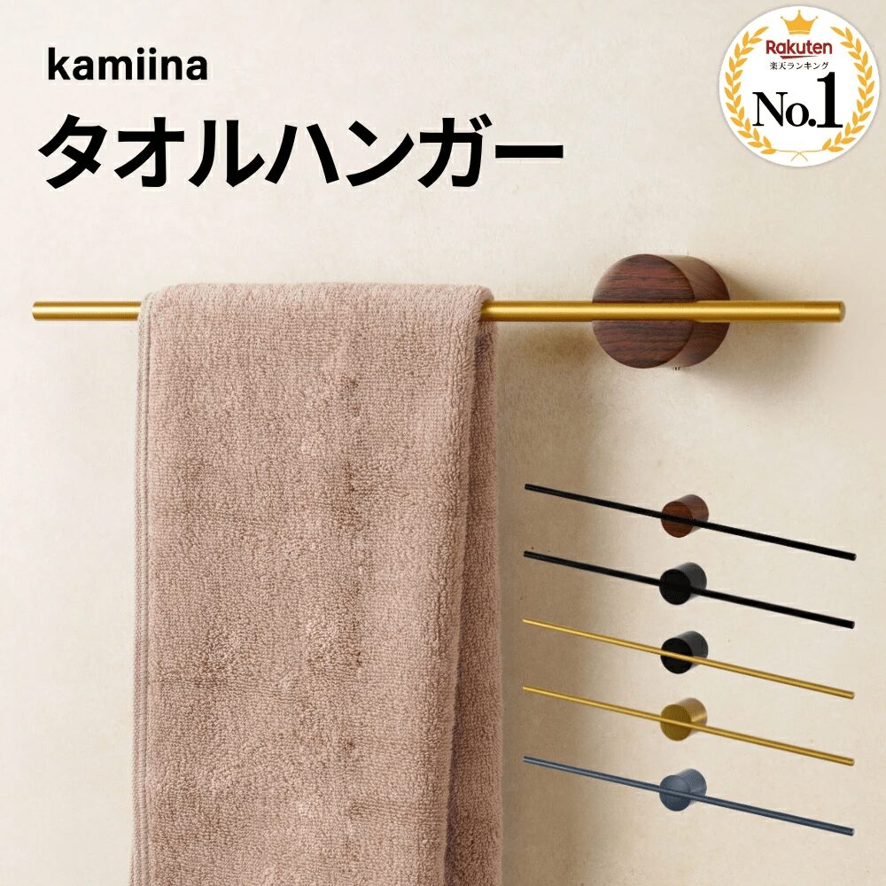 タオルかけ,100均