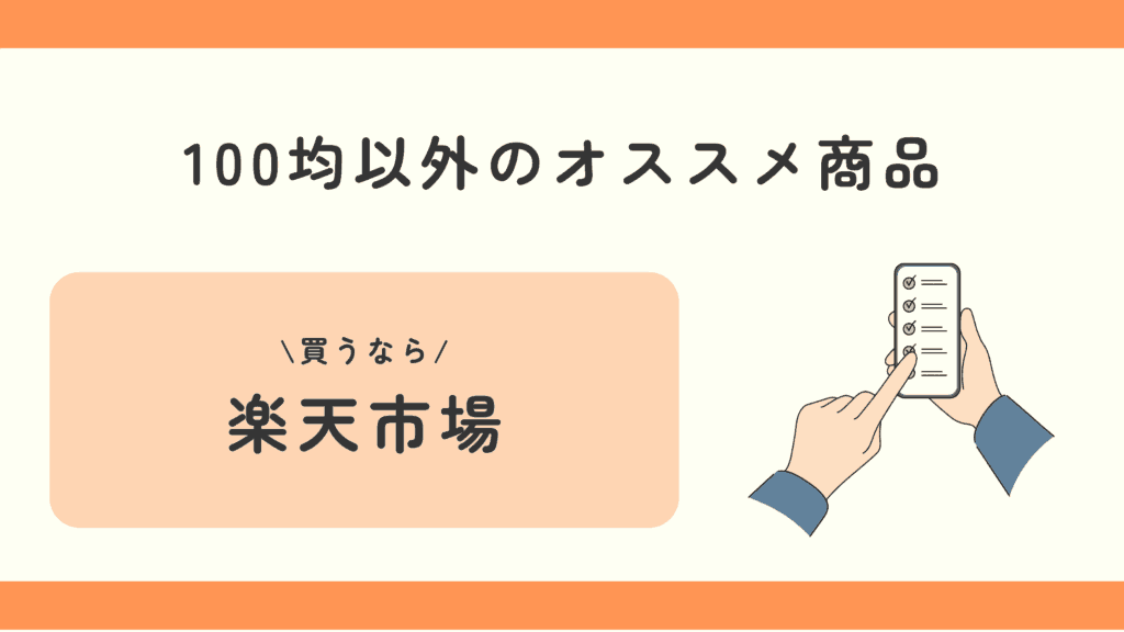 100均,アップルウォッチバンド,どこで買える
