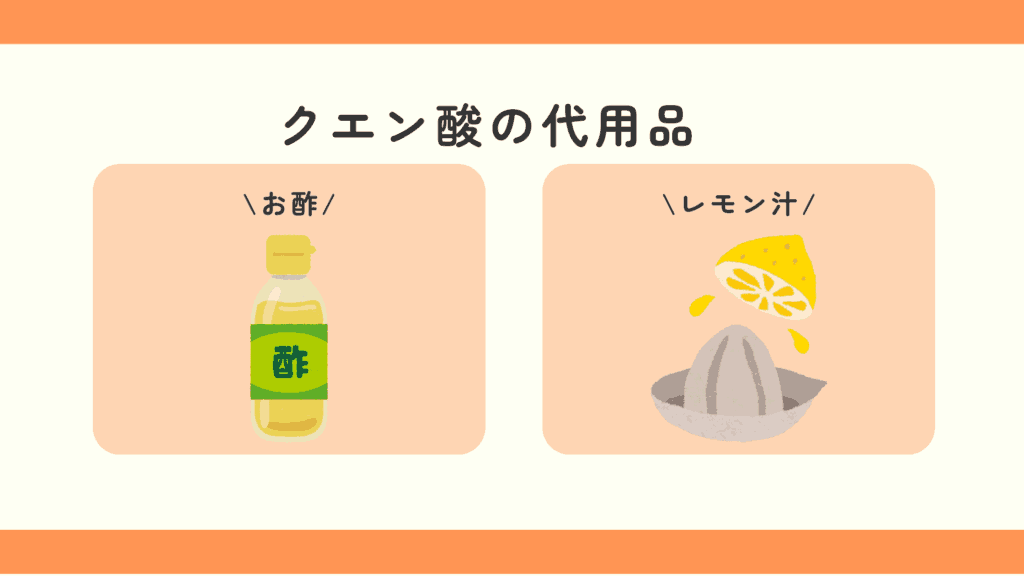 100均,クエン酸,どこで買う