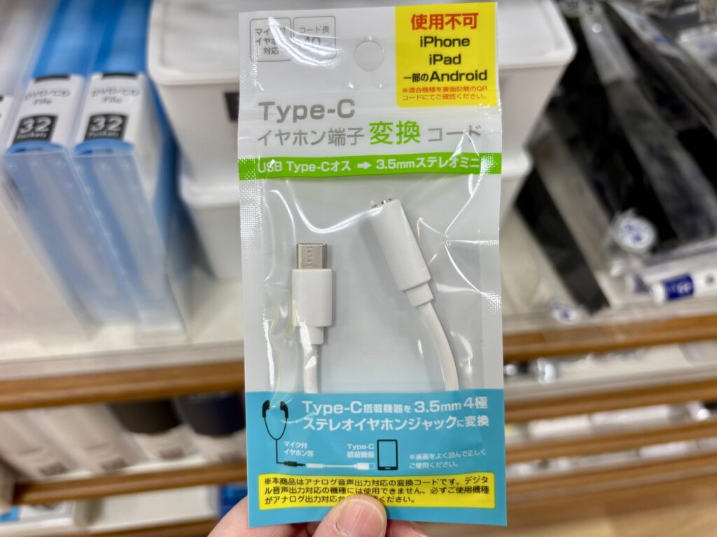 100均,イヤホン,iphone