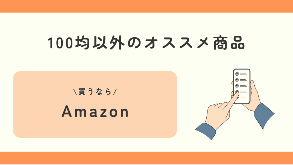 100均,ヒール修理キット