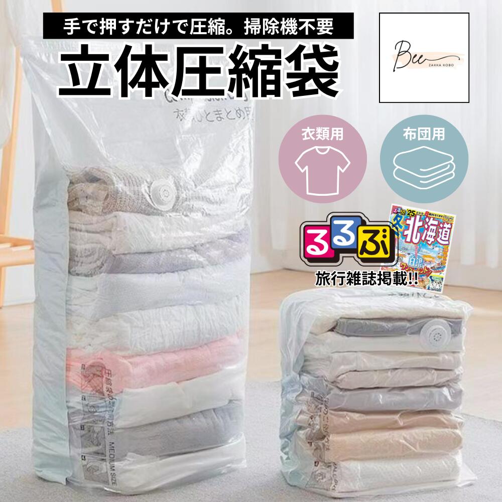 圧縮袋,100均