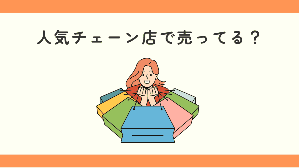 100均,アイラップ,どこで買える