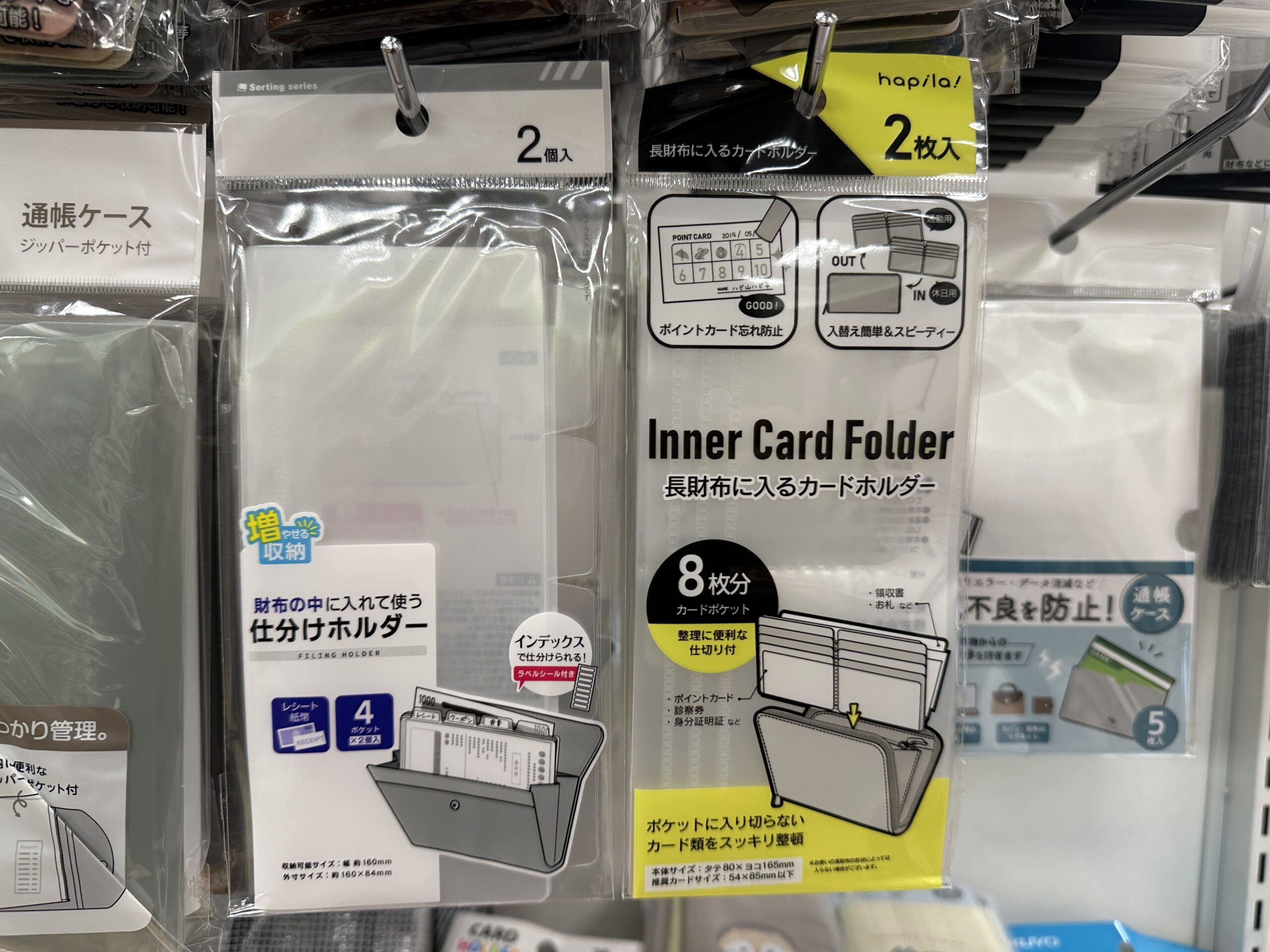 100均,長財布に入る,カードケース