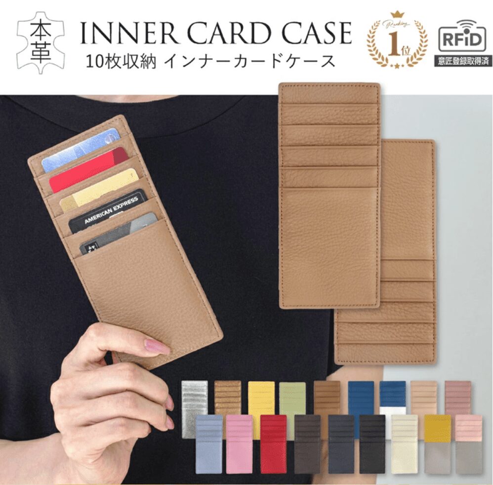 100均,長財布に入る,カードケース