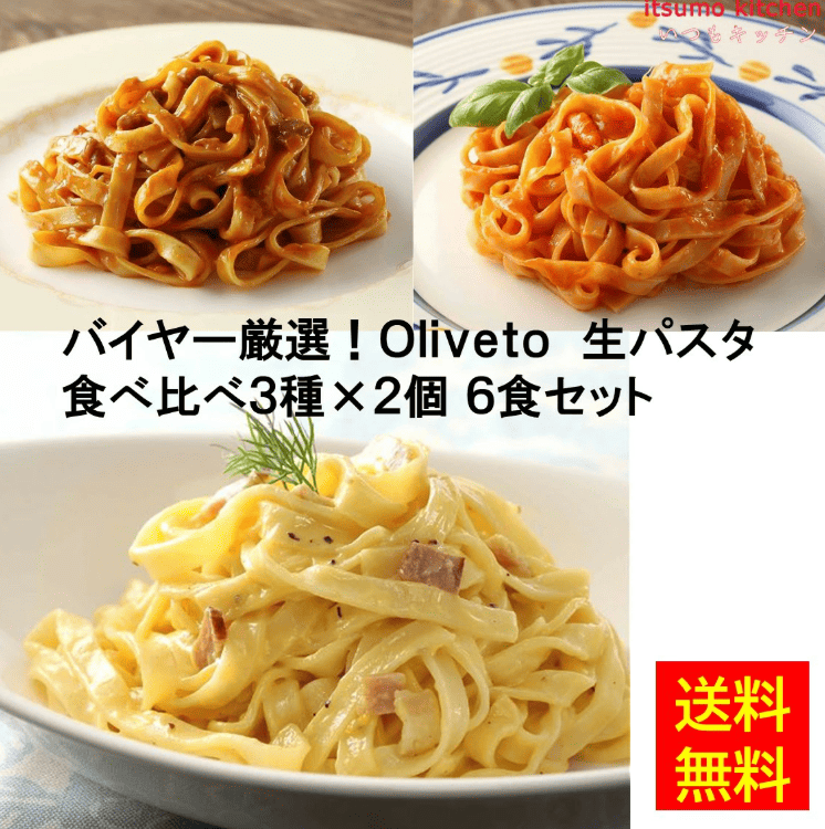 100均,oliveto,パスタ,どこで売ってる