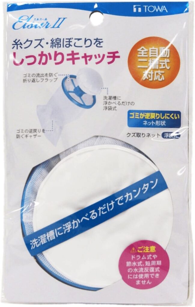 洗濯機ごみ取りネット,100均