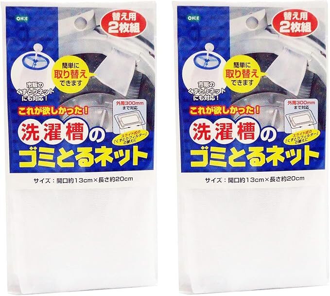 洗濯機ごみ取りネット,100均