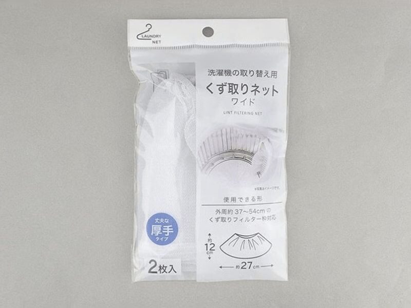 洗濯機ごみ取りネット,100均