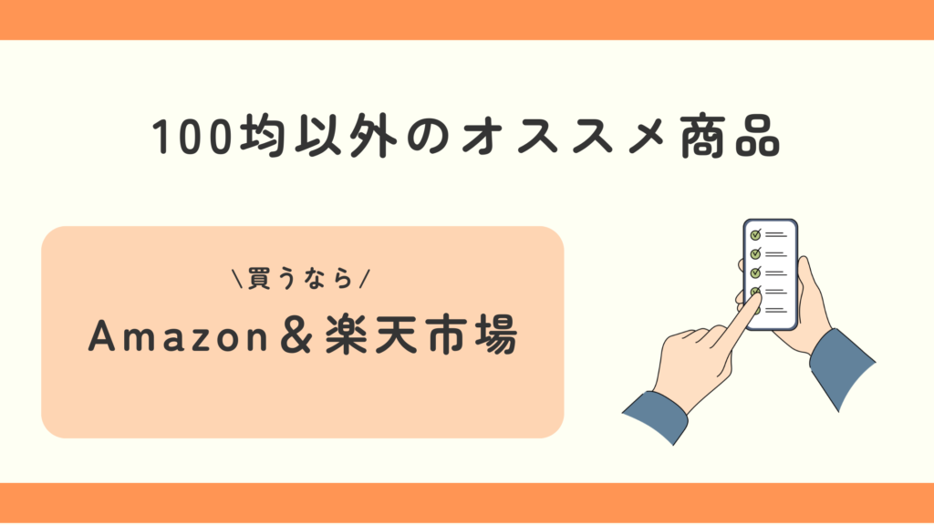洗濯機ごみ取りネット,100均