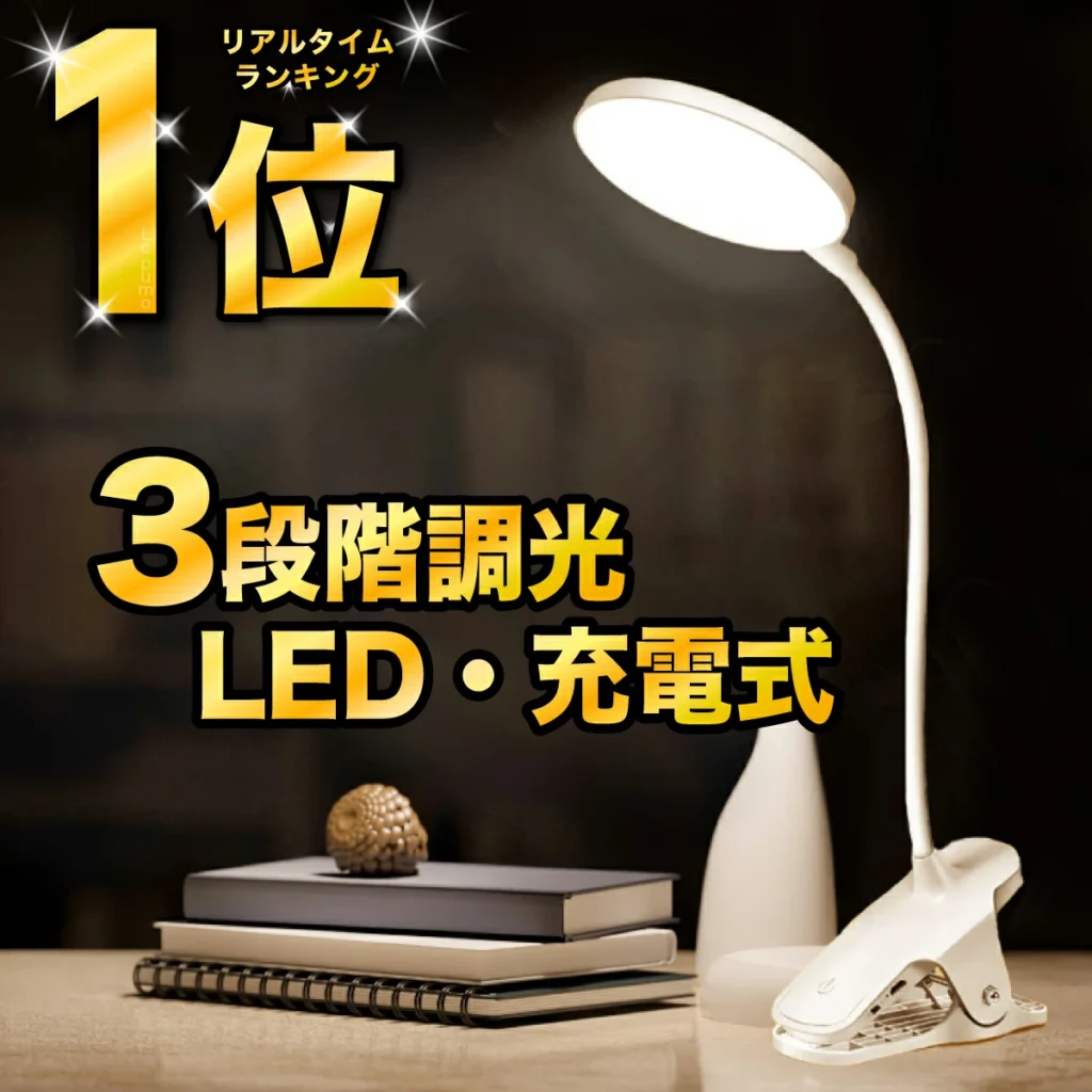 LEDライト,100均