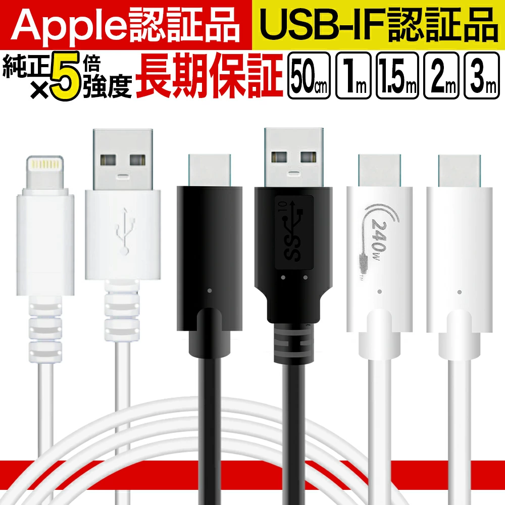 100均,USBケーブル