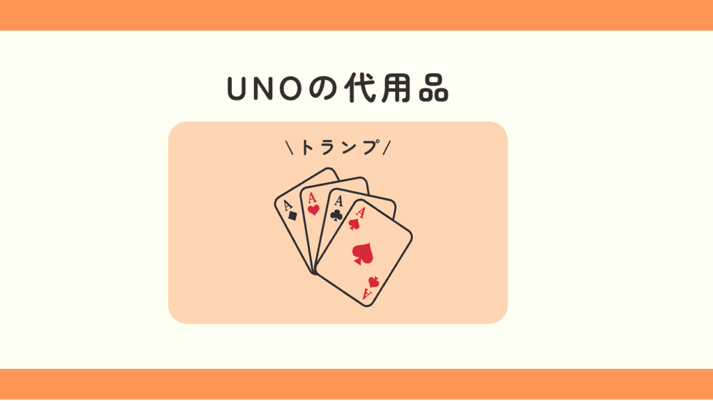 100均,uno