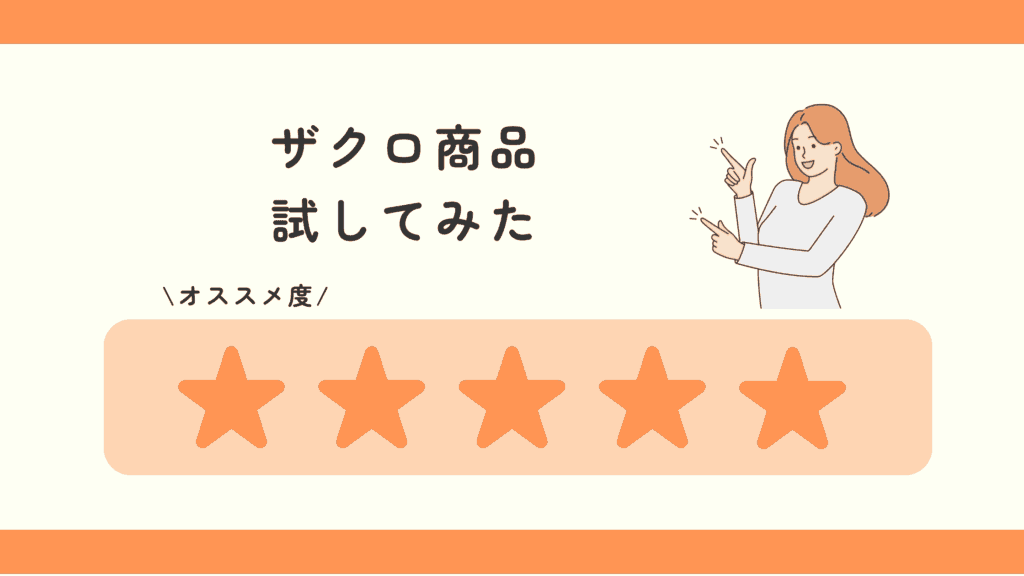 100均,ザクロ,どこで買える