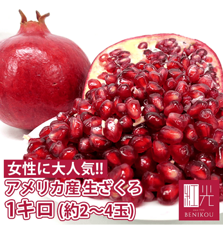 100均,ザクロ,どこで買える