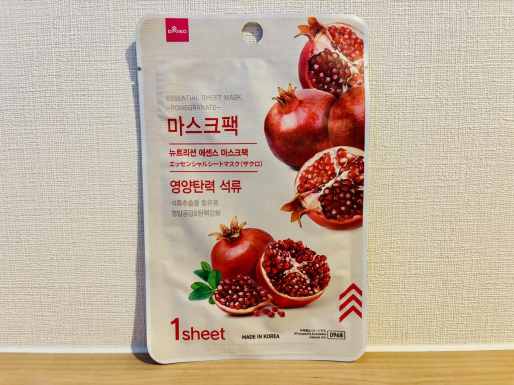 100均,ザクロ,どこで買える