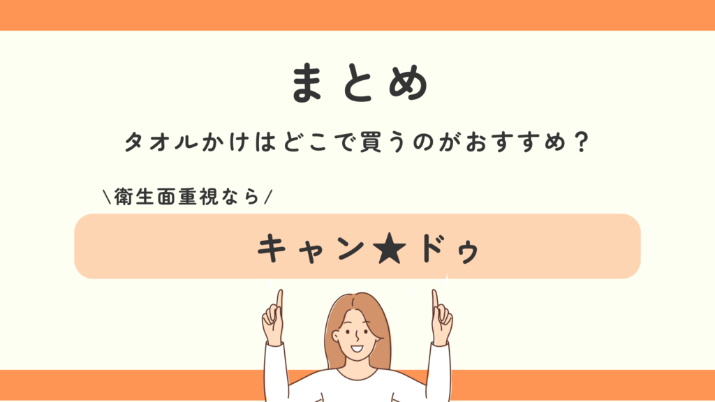 タオルかけ,100均