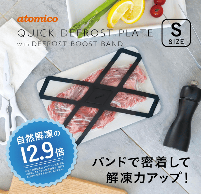 100均,解凍プレート