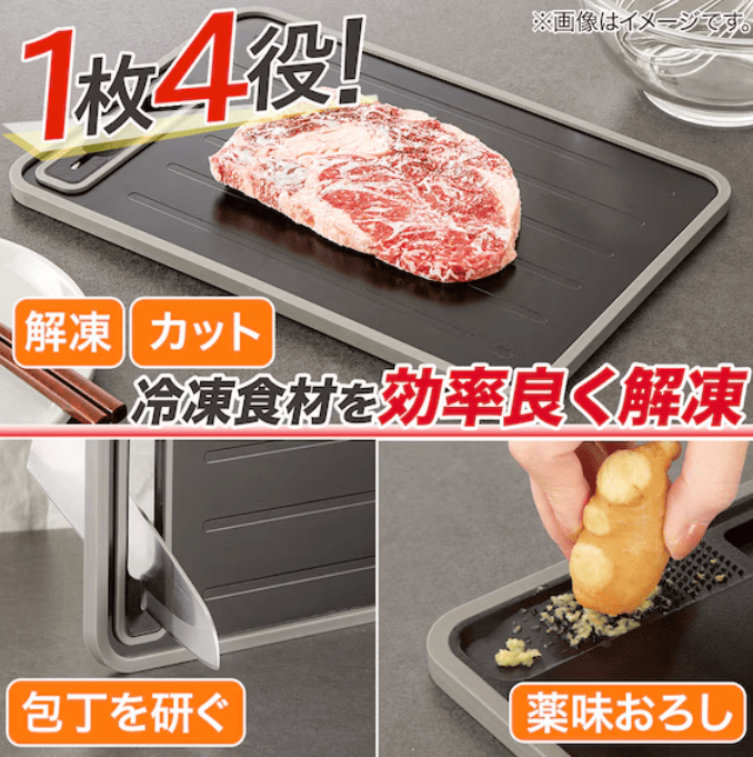 100均,解凍プレート