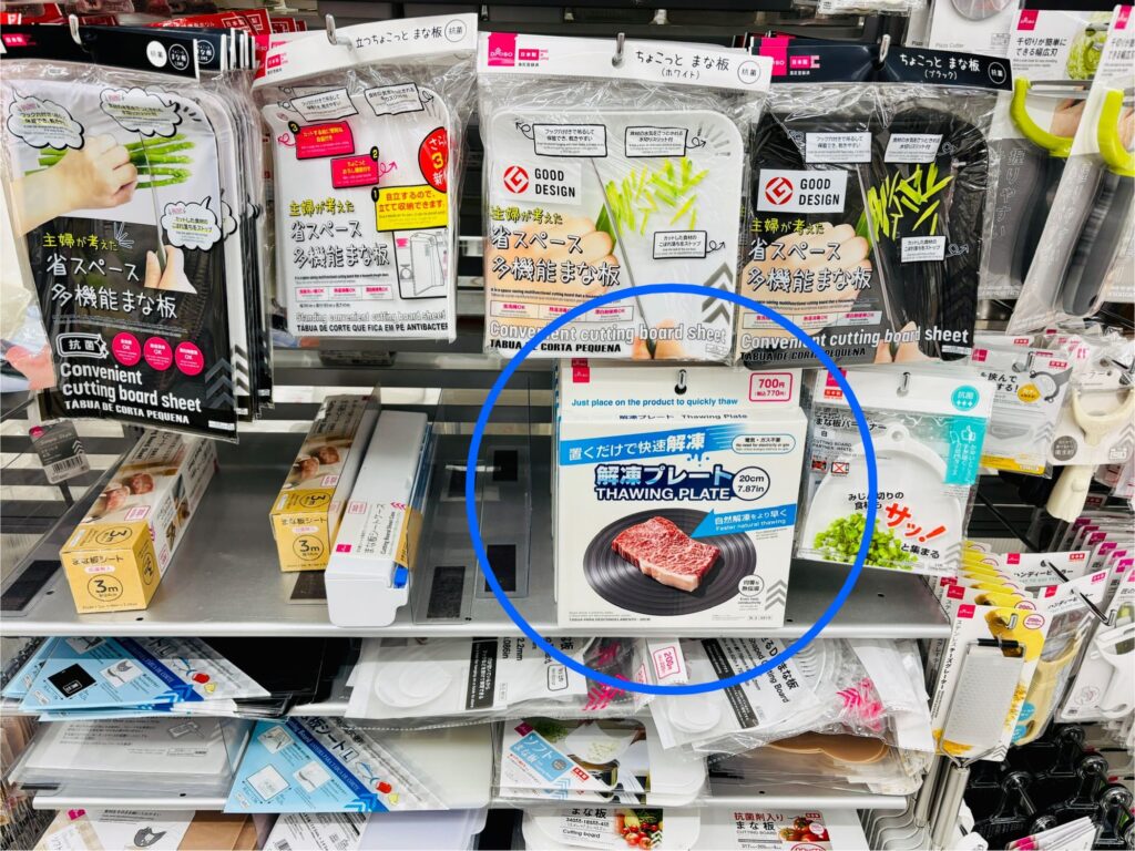 100均,解凍プレート