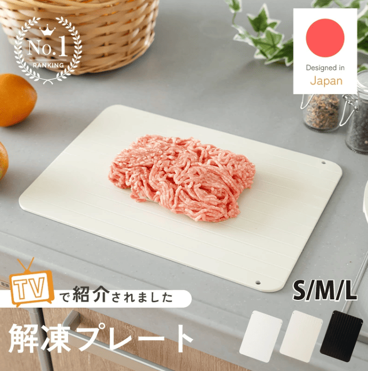 100均,解凍プレート