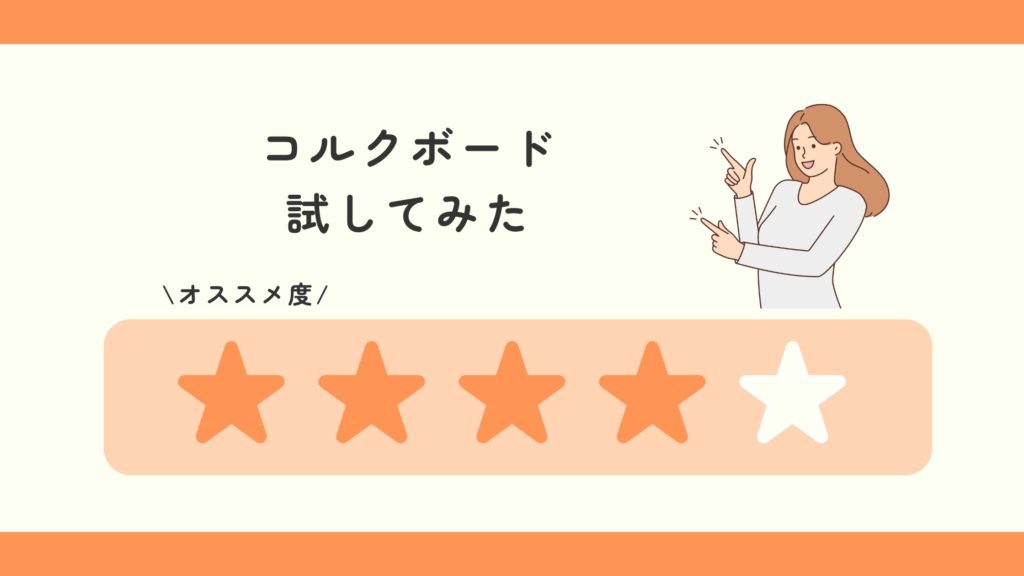 100均,コルクボード