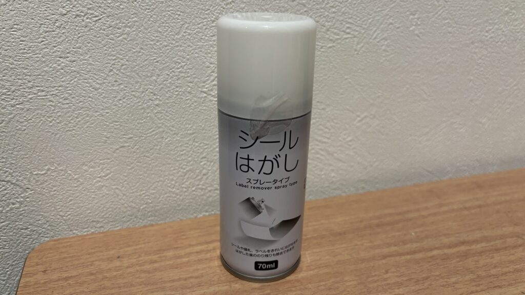 シール剥がし,100均