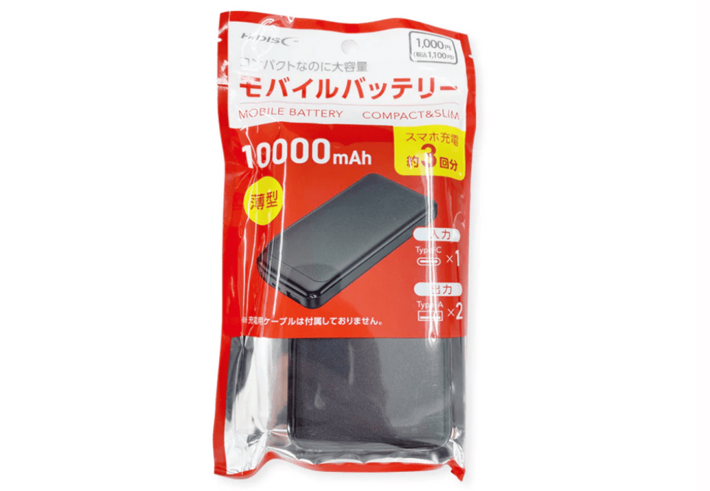 100均,延長コード