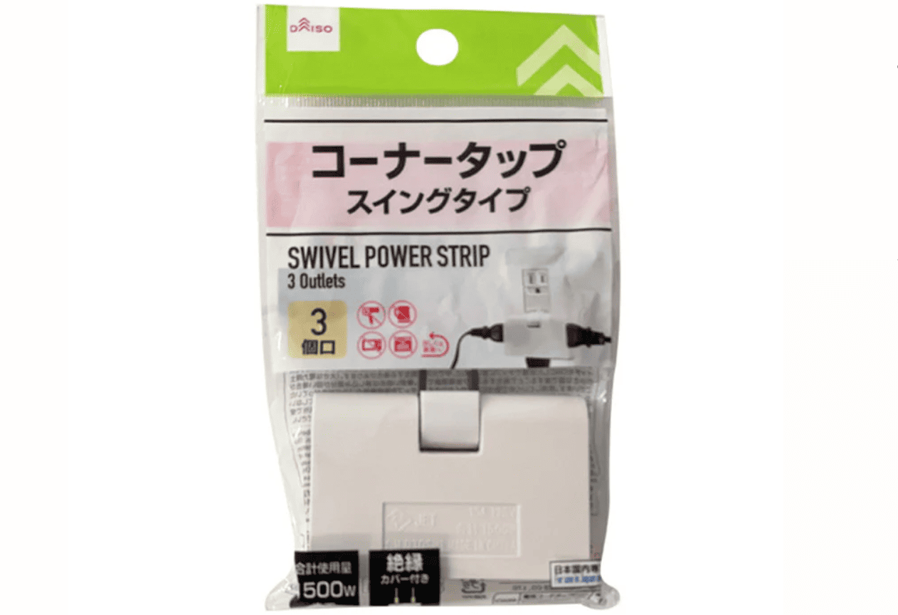 100均,延長コード