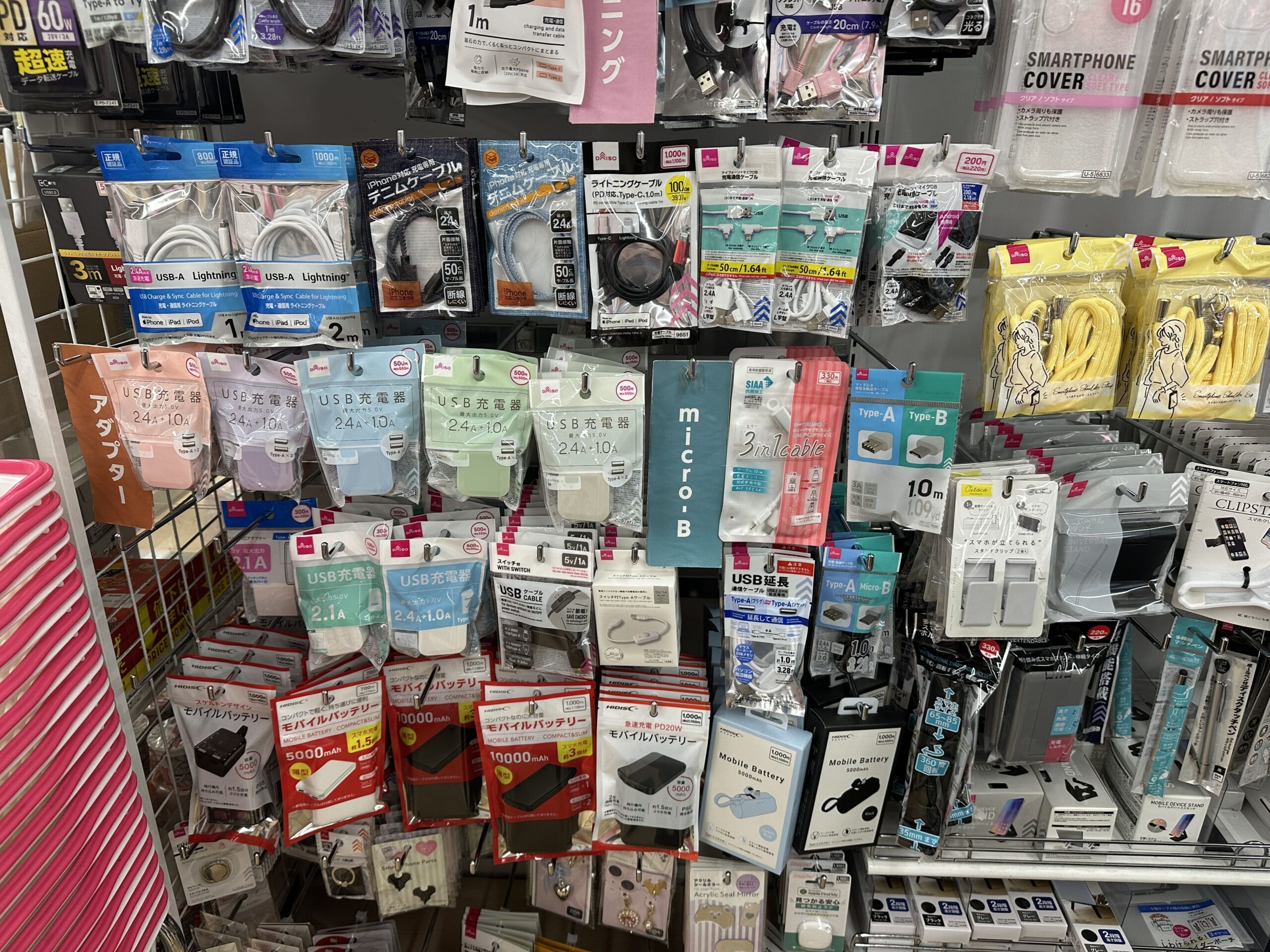 100均,延長コード