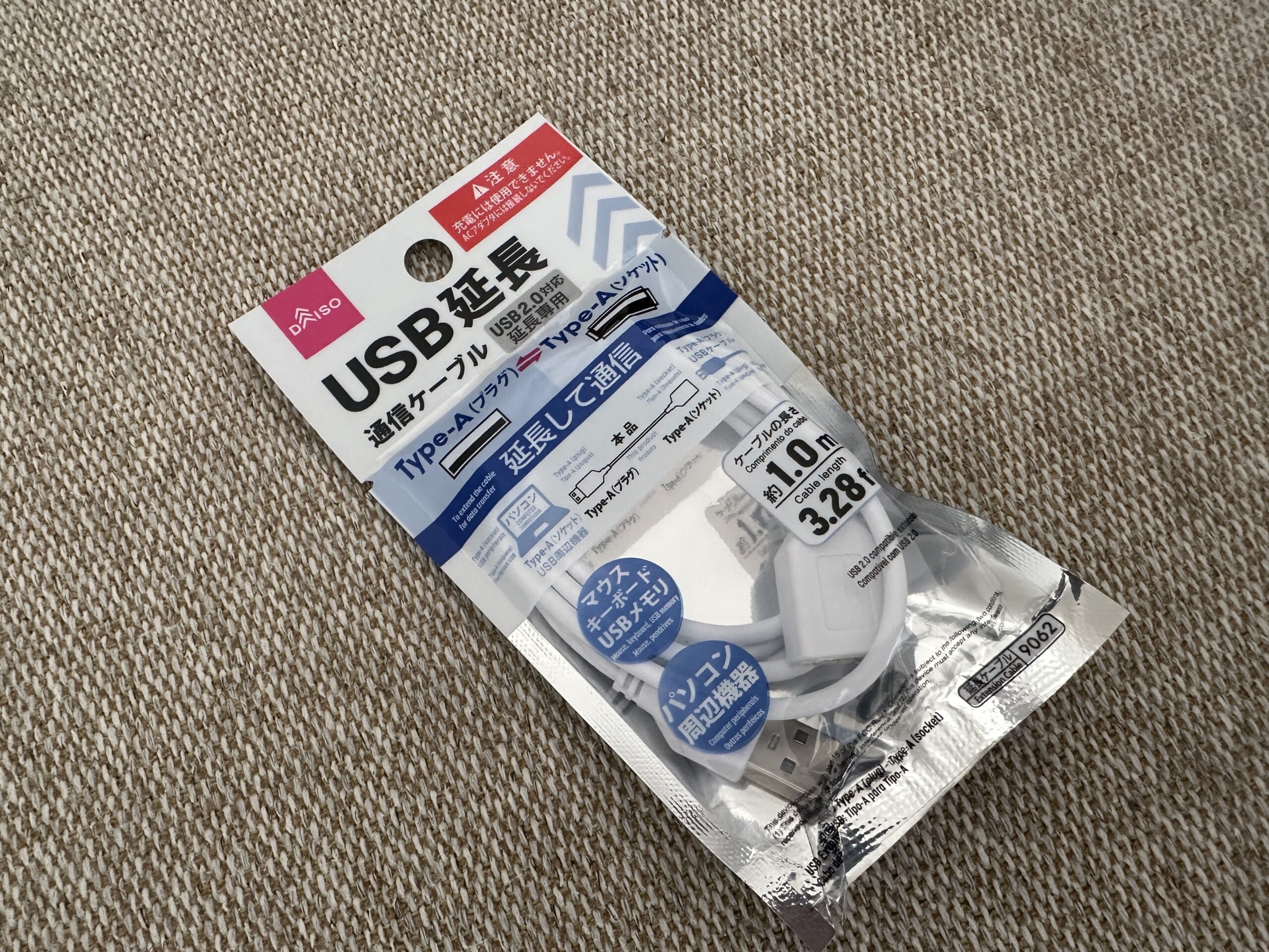 100均,延長コード