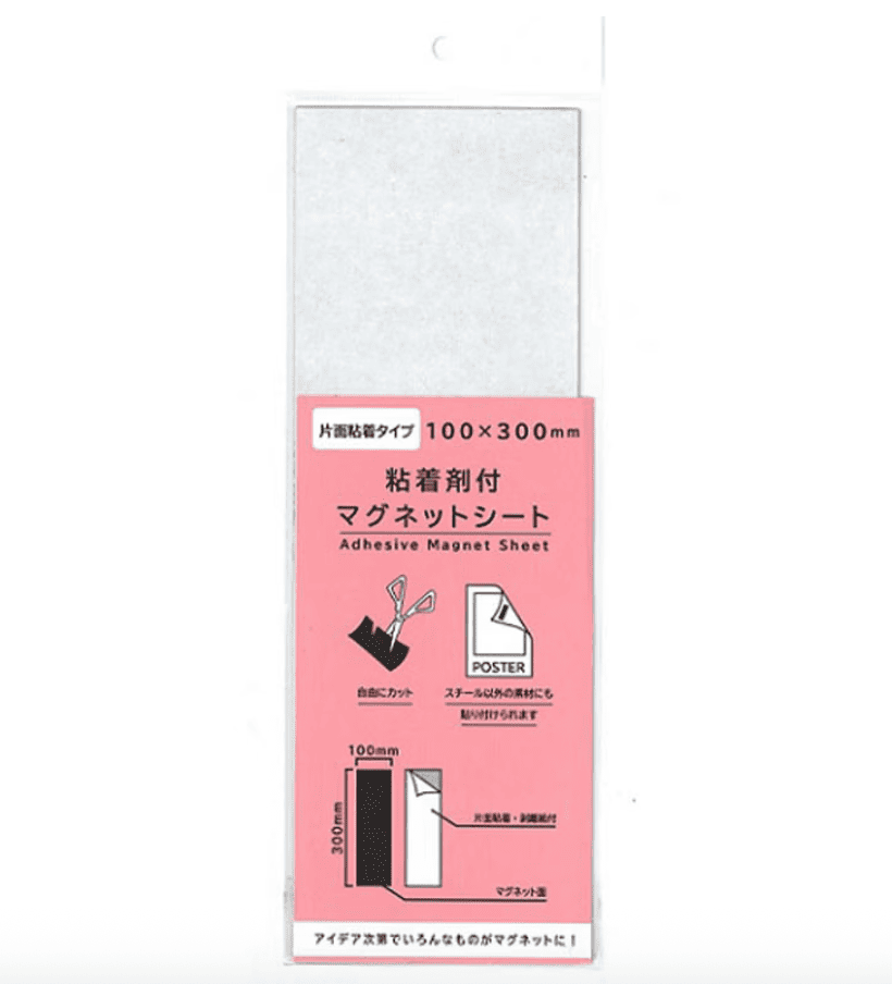 100均,マグネットシート