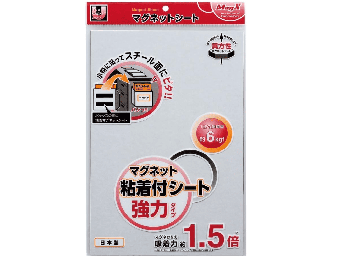 100均,マグネットシート