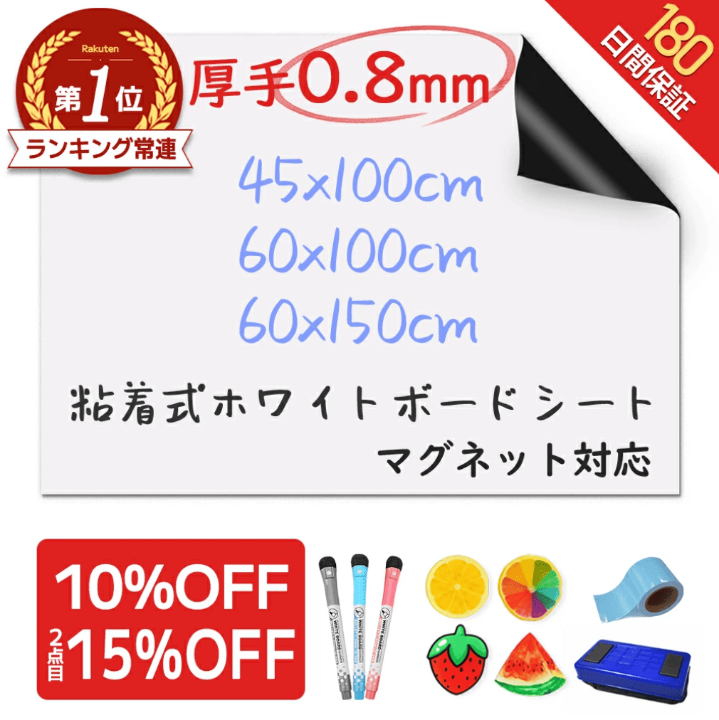 100均,マグネットシート