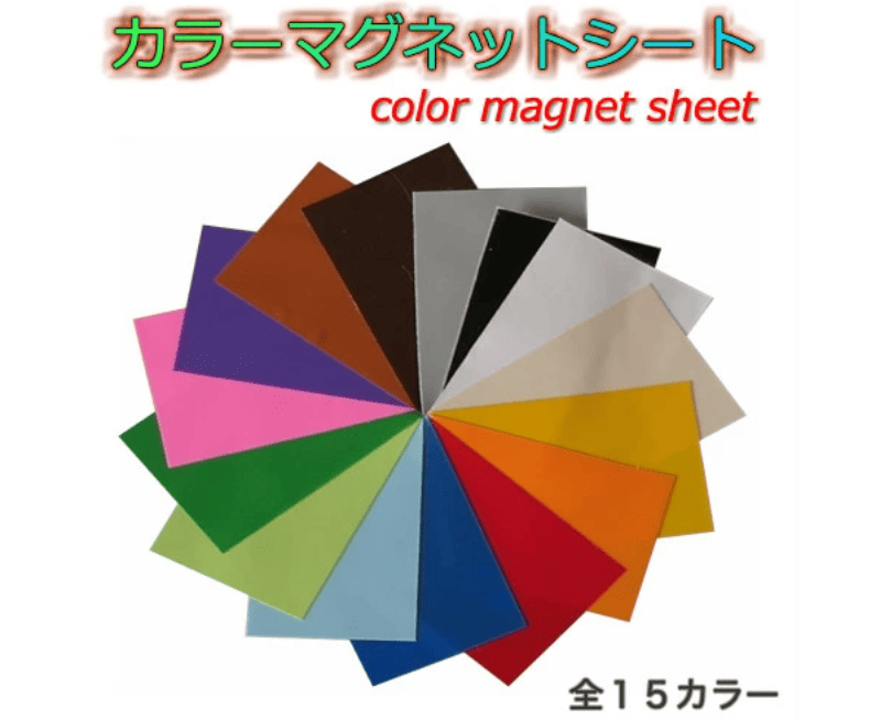 100均,マグネットシート