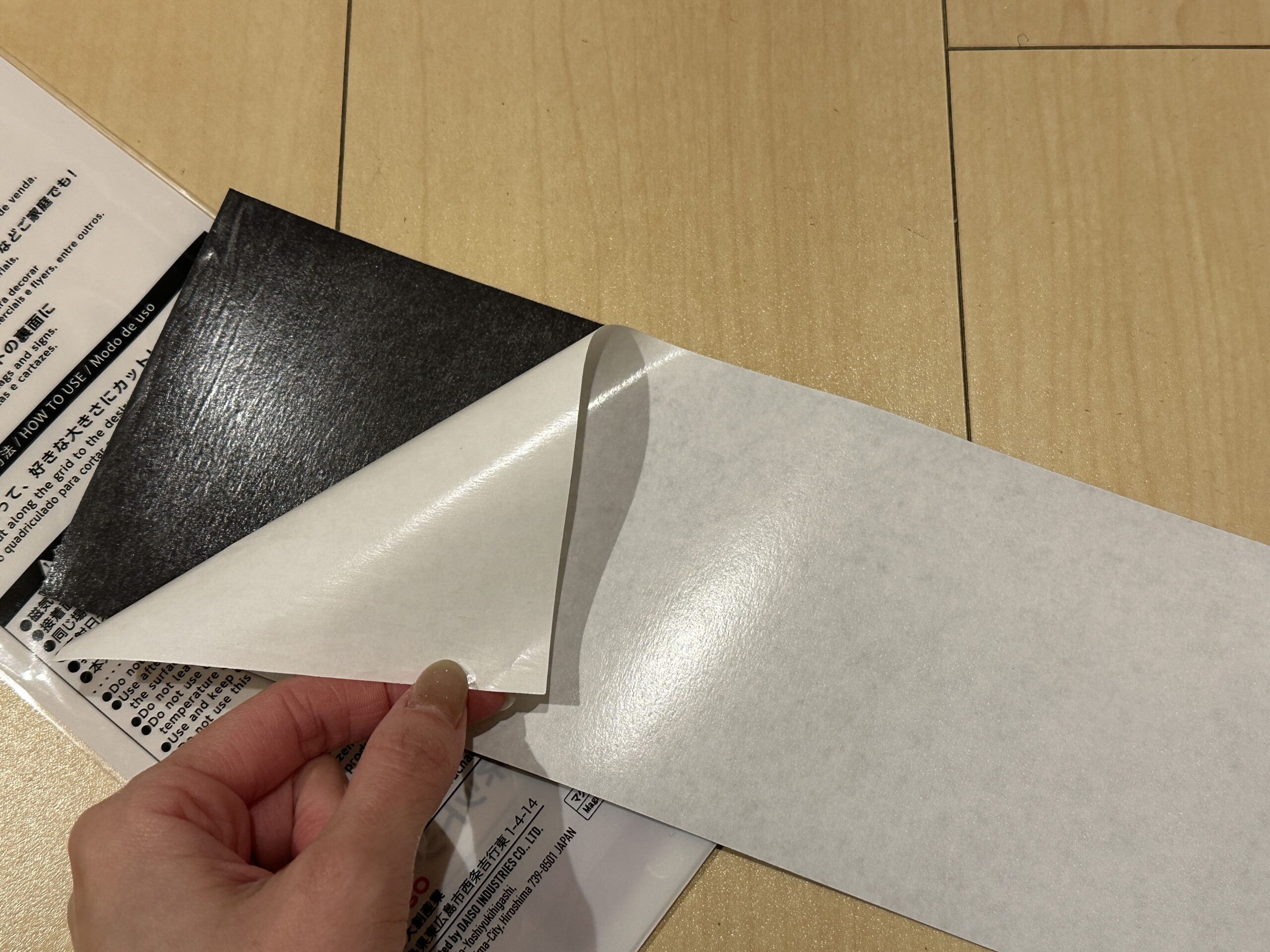 100均,マグネットシート