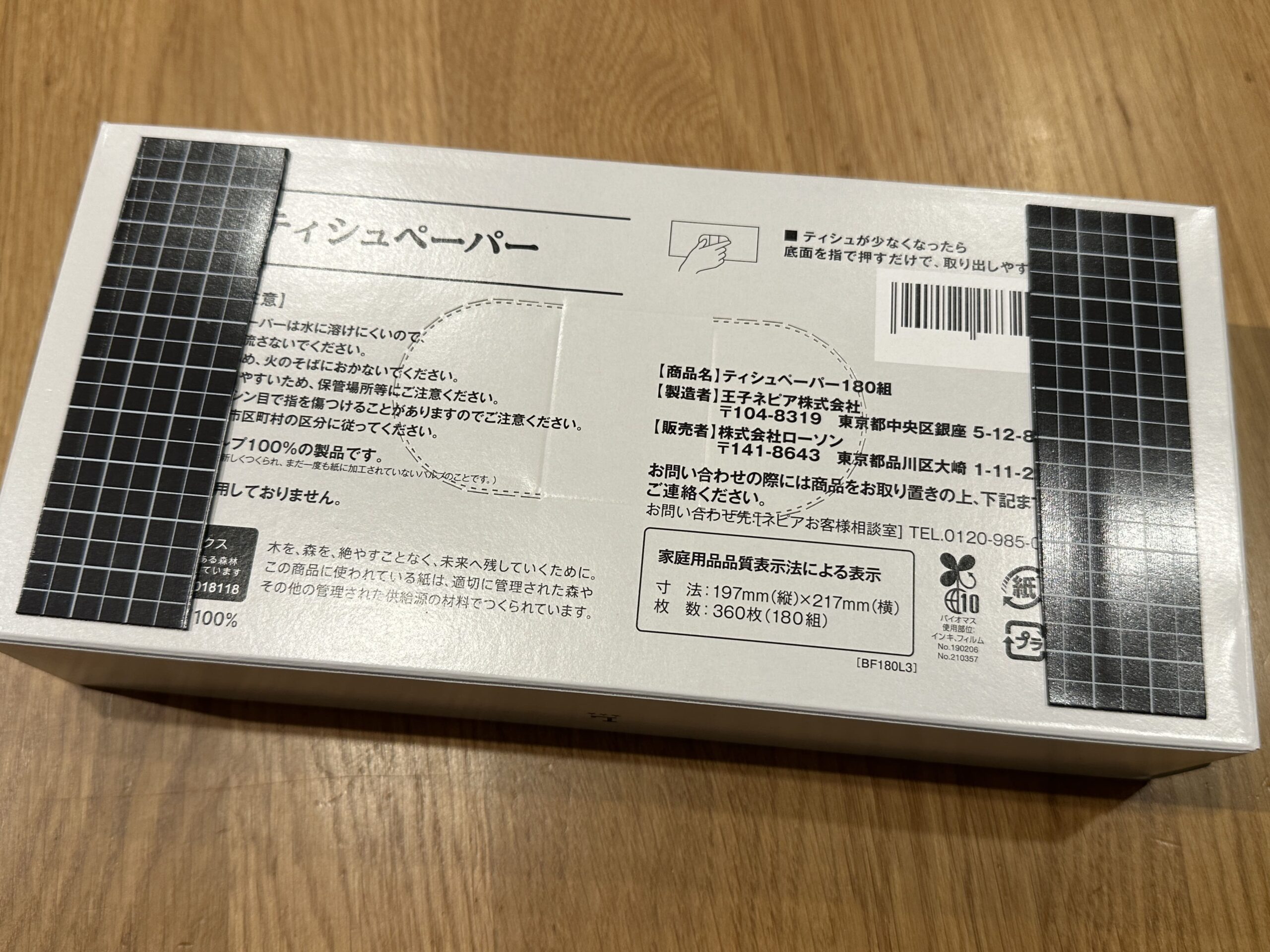 100均,マグネットシート