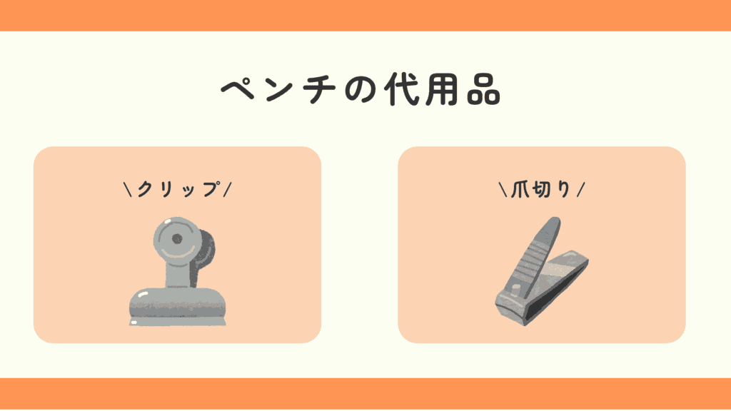100均,ペンチ