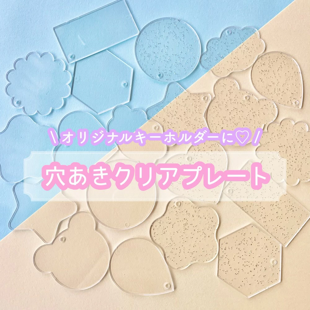 100均,アクリル板